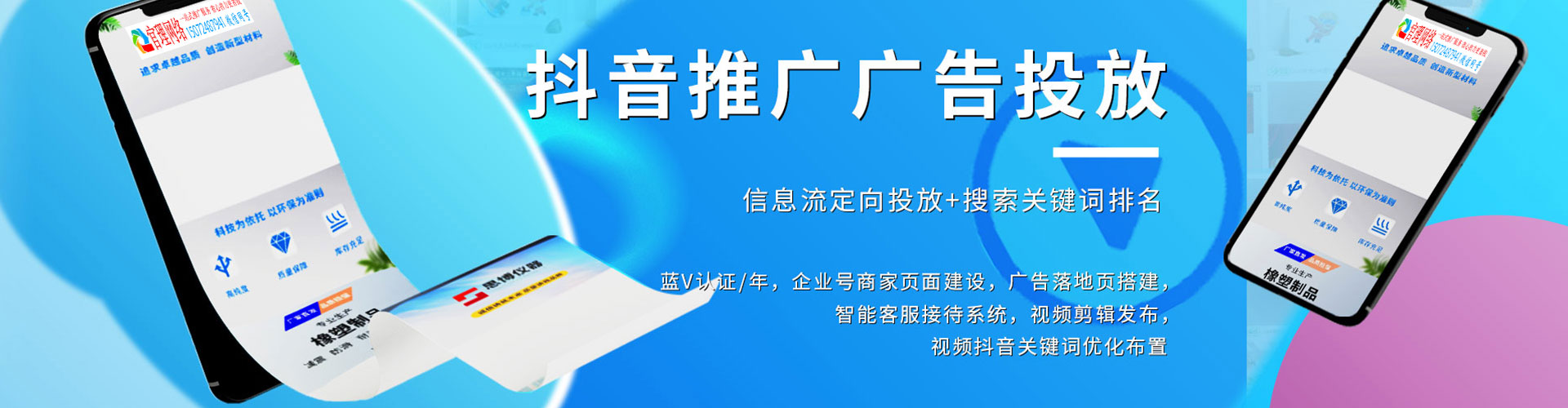 都安百度竞价运营
